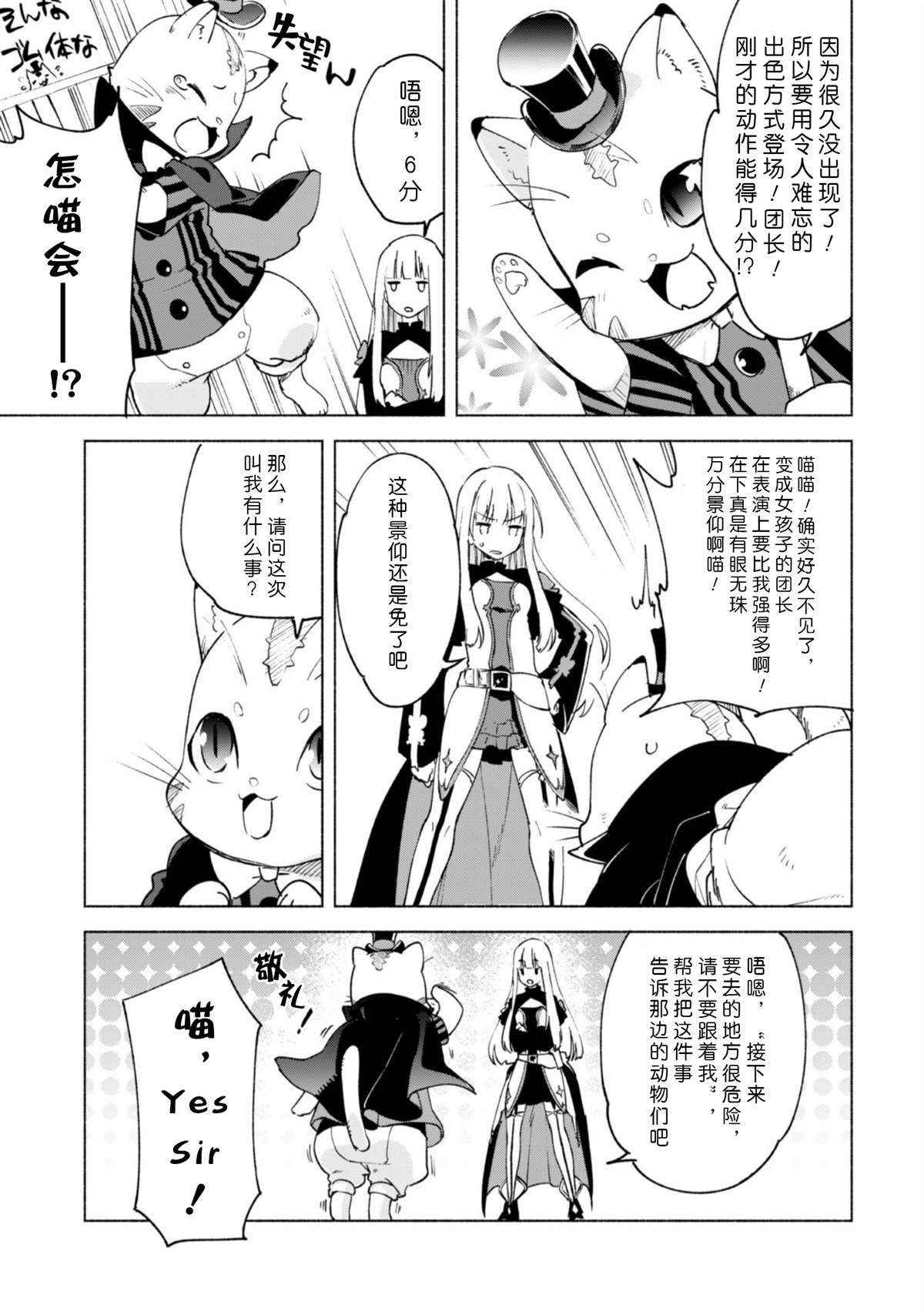第40.5话