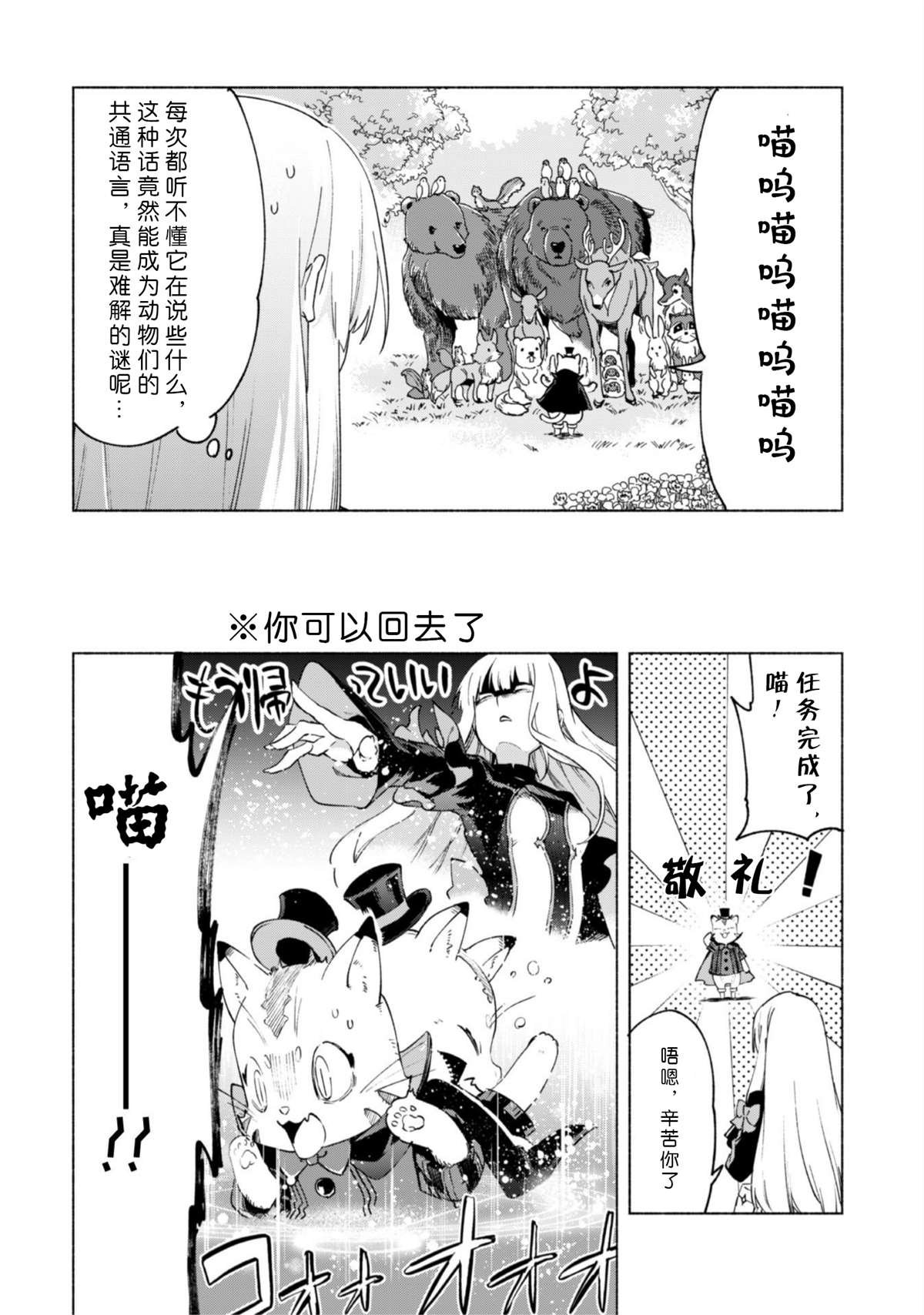 第40.5话