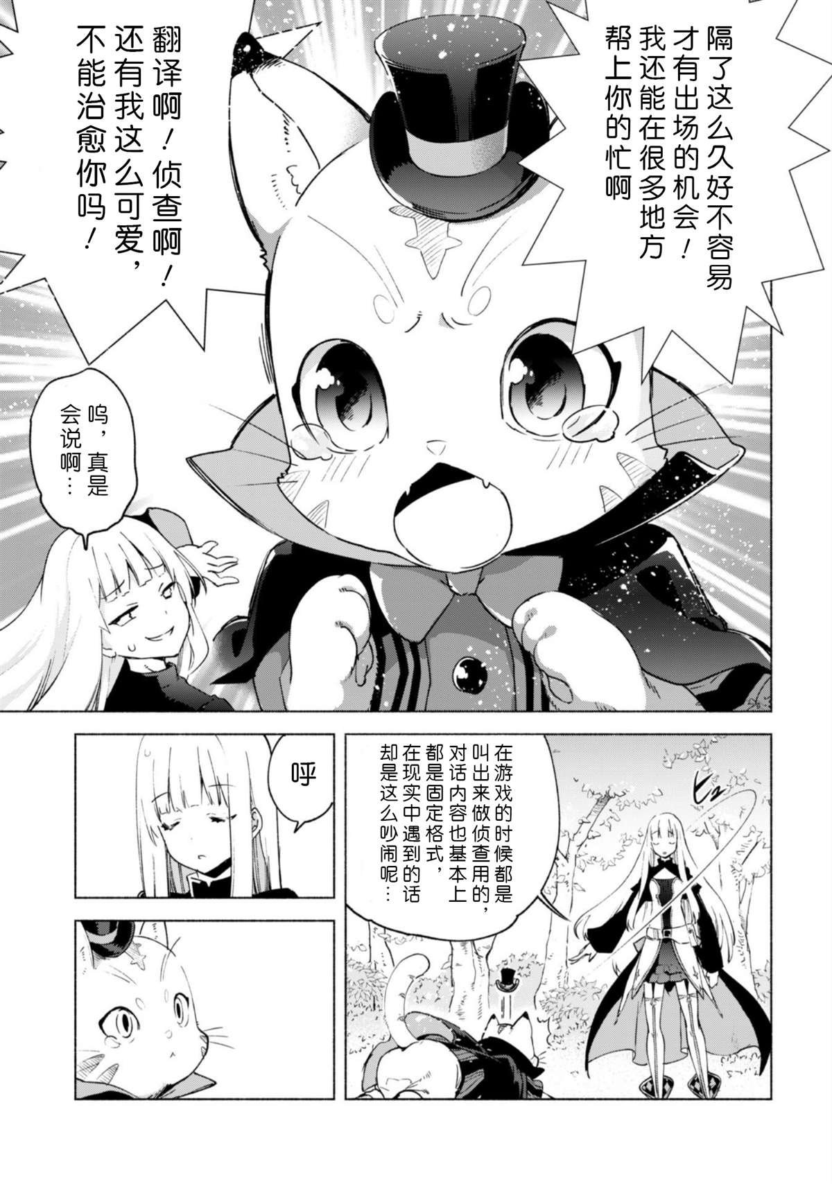 第40.5话