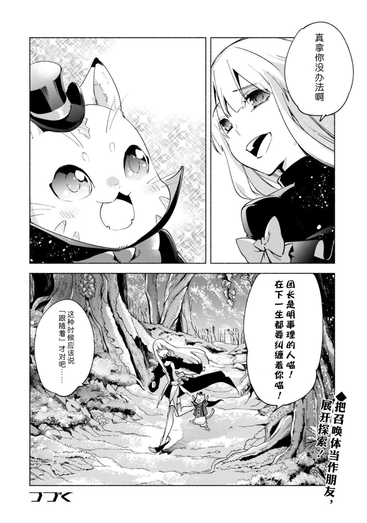 第40.5话