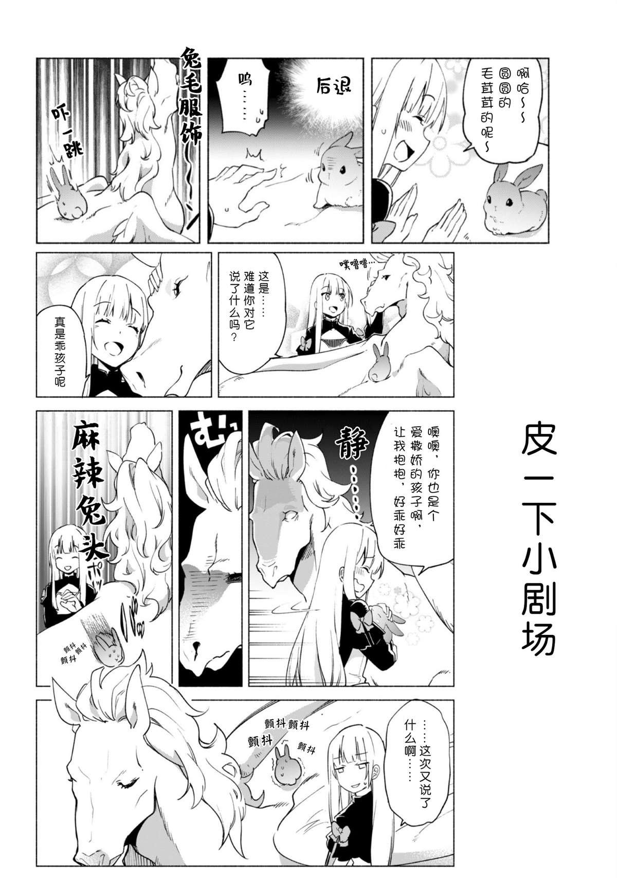 第40.5话