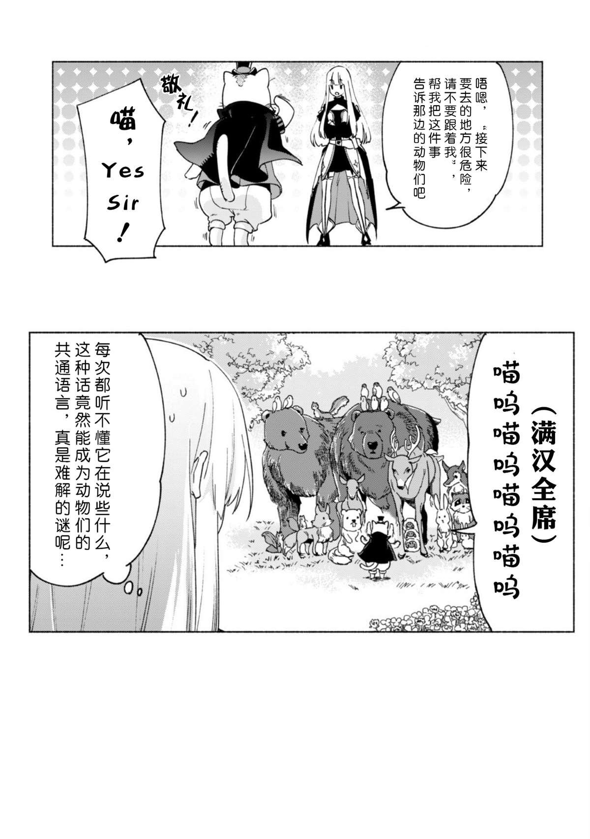 第40.5话