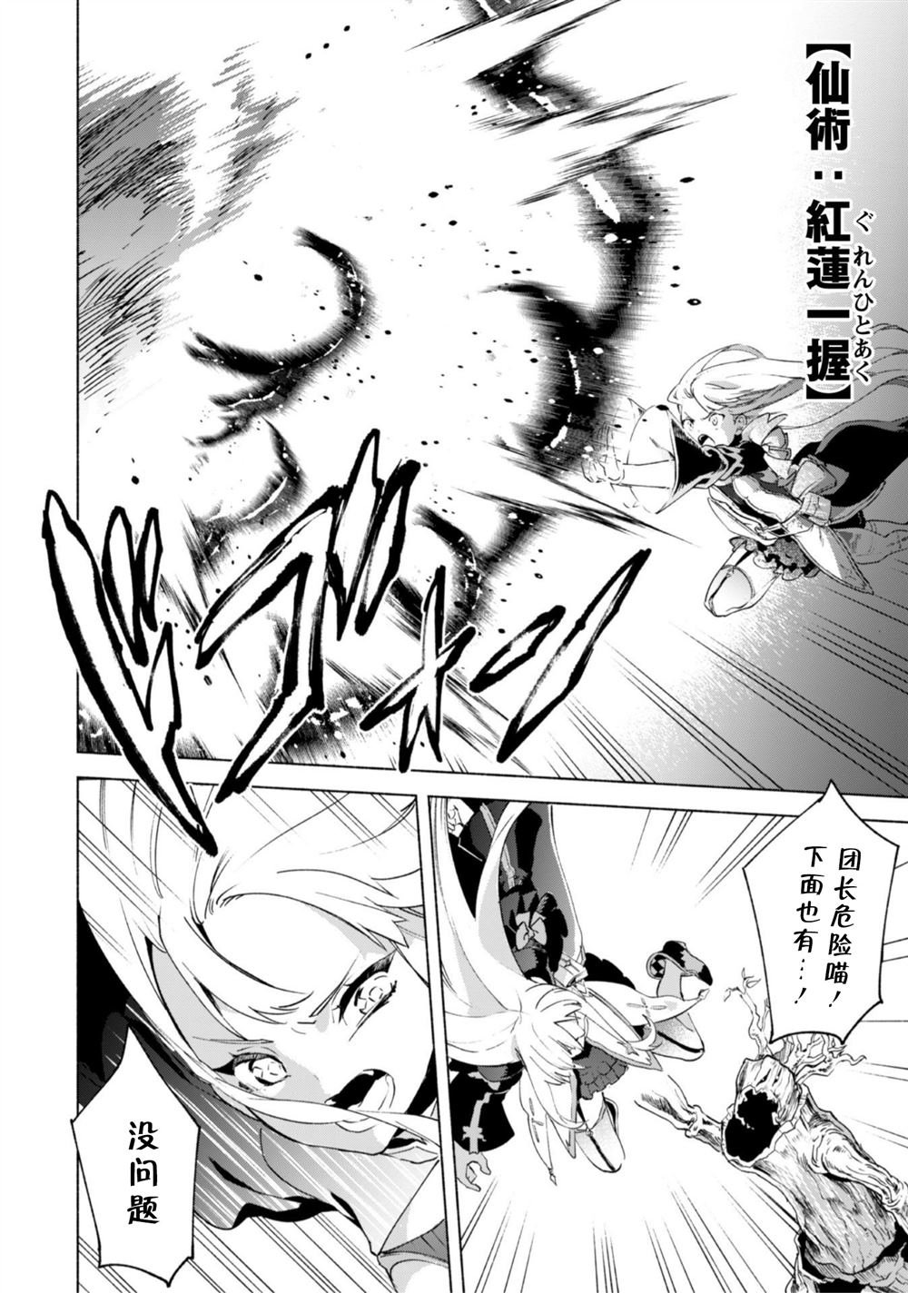 第41话