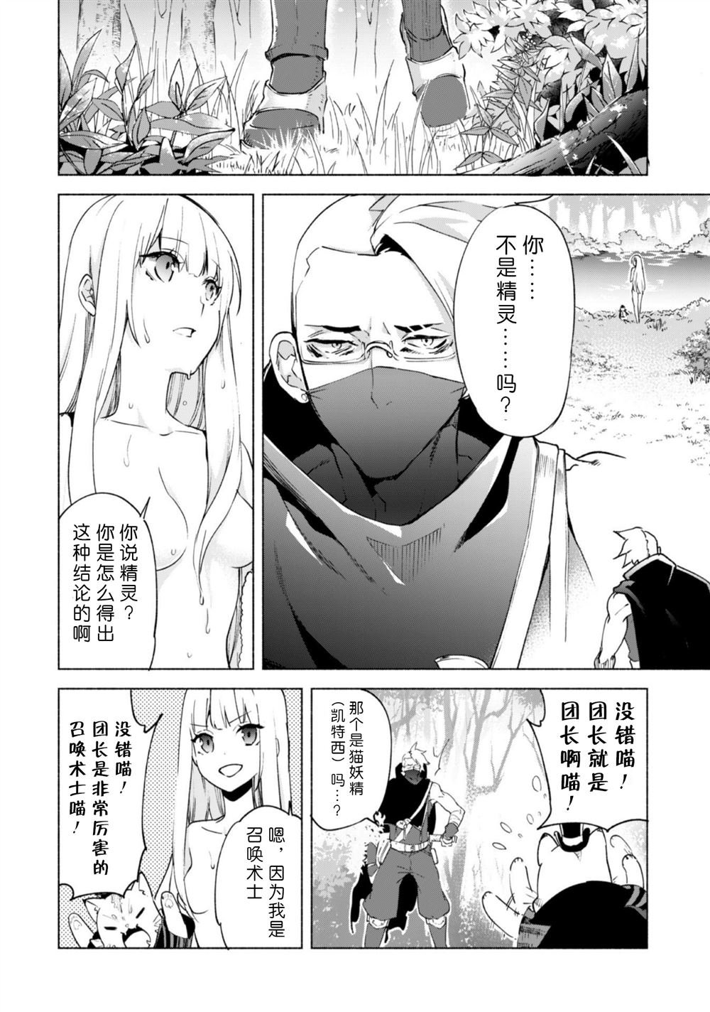 第41话