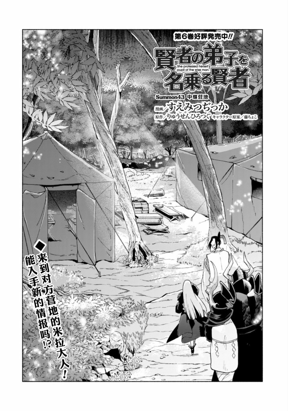 第43话