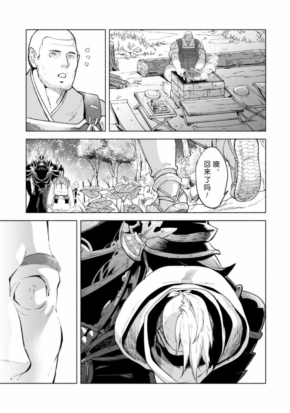 第43话