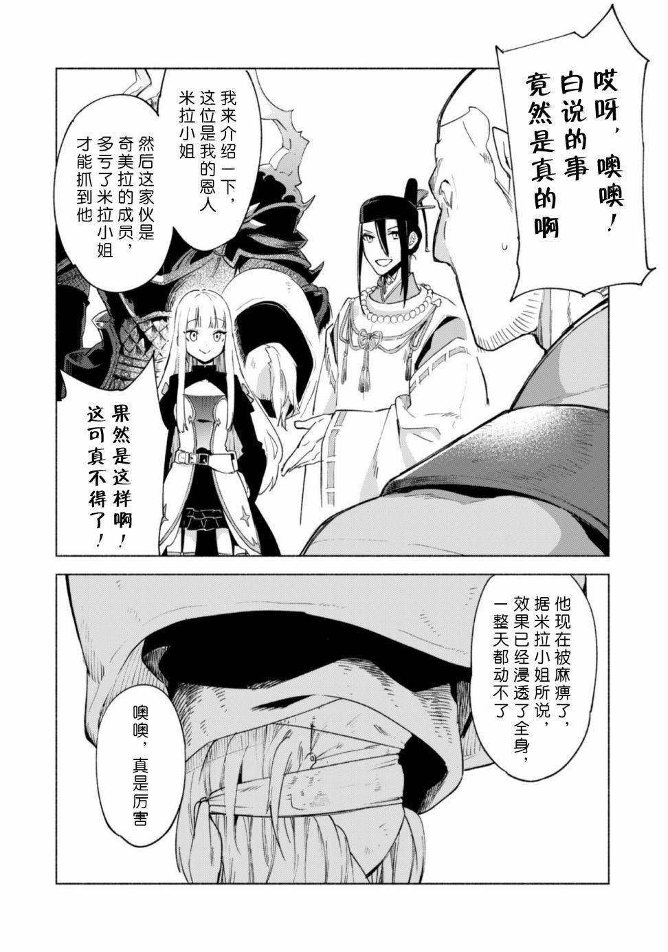 第43话