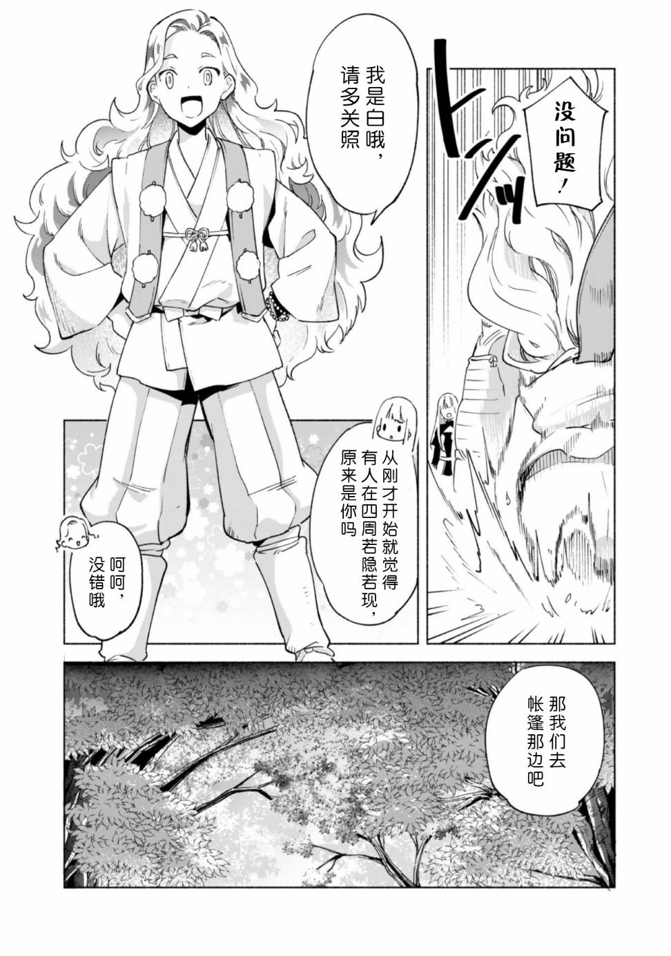第43话