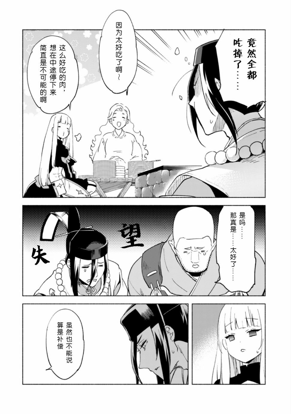 第43话