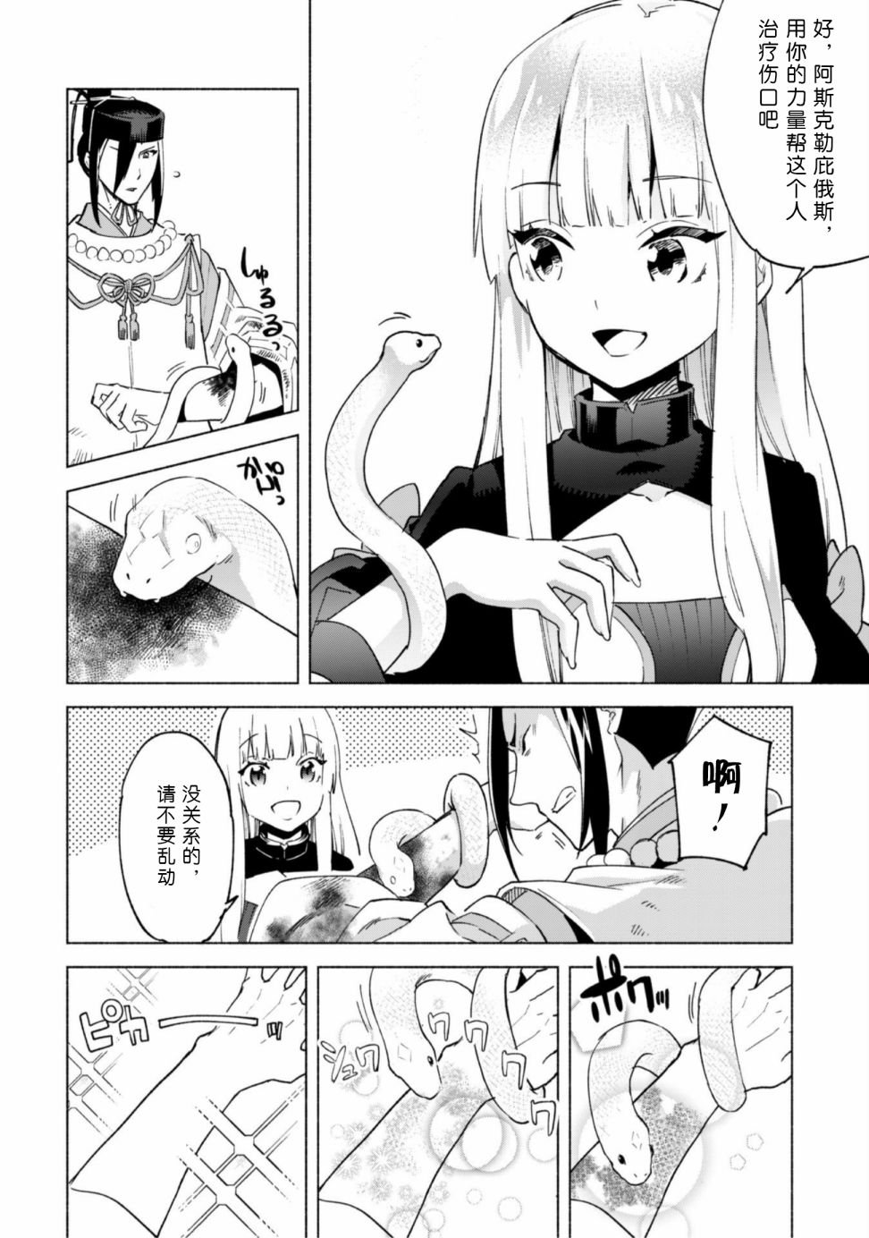 第43话