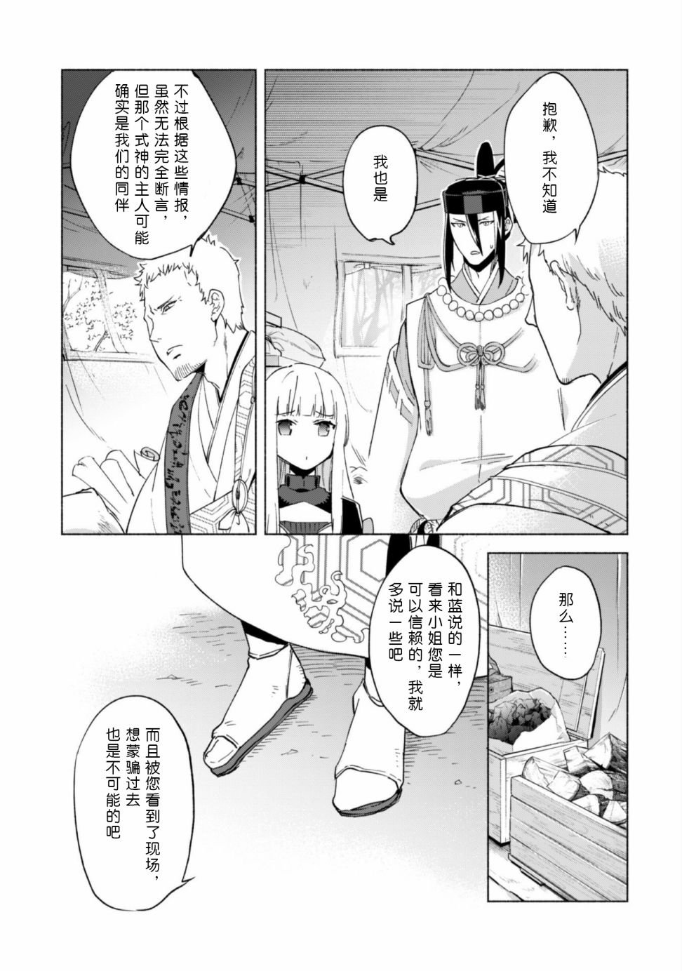 第43话