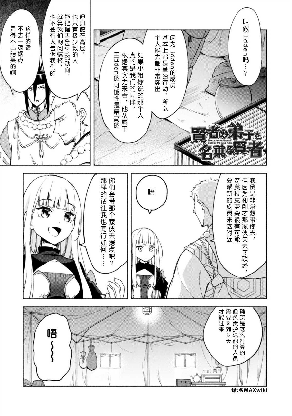 第44话