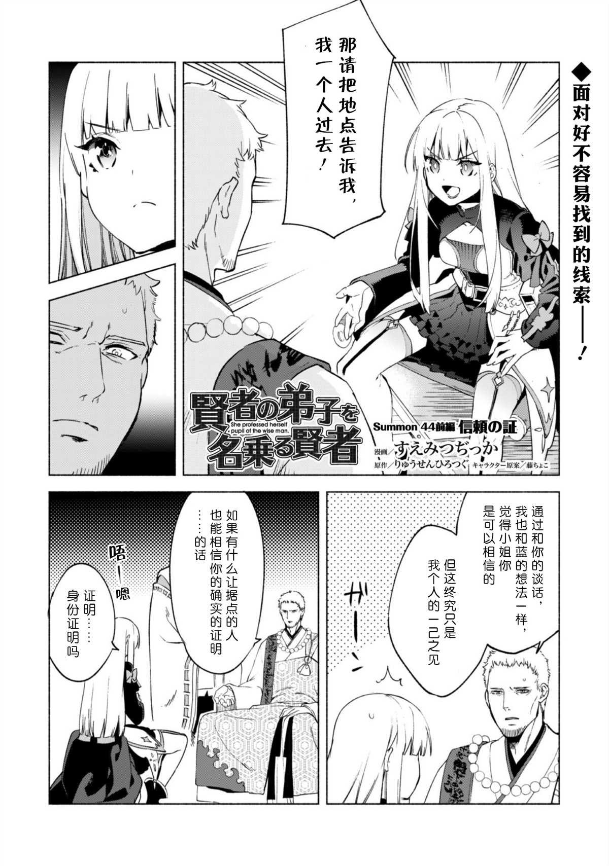 第44话