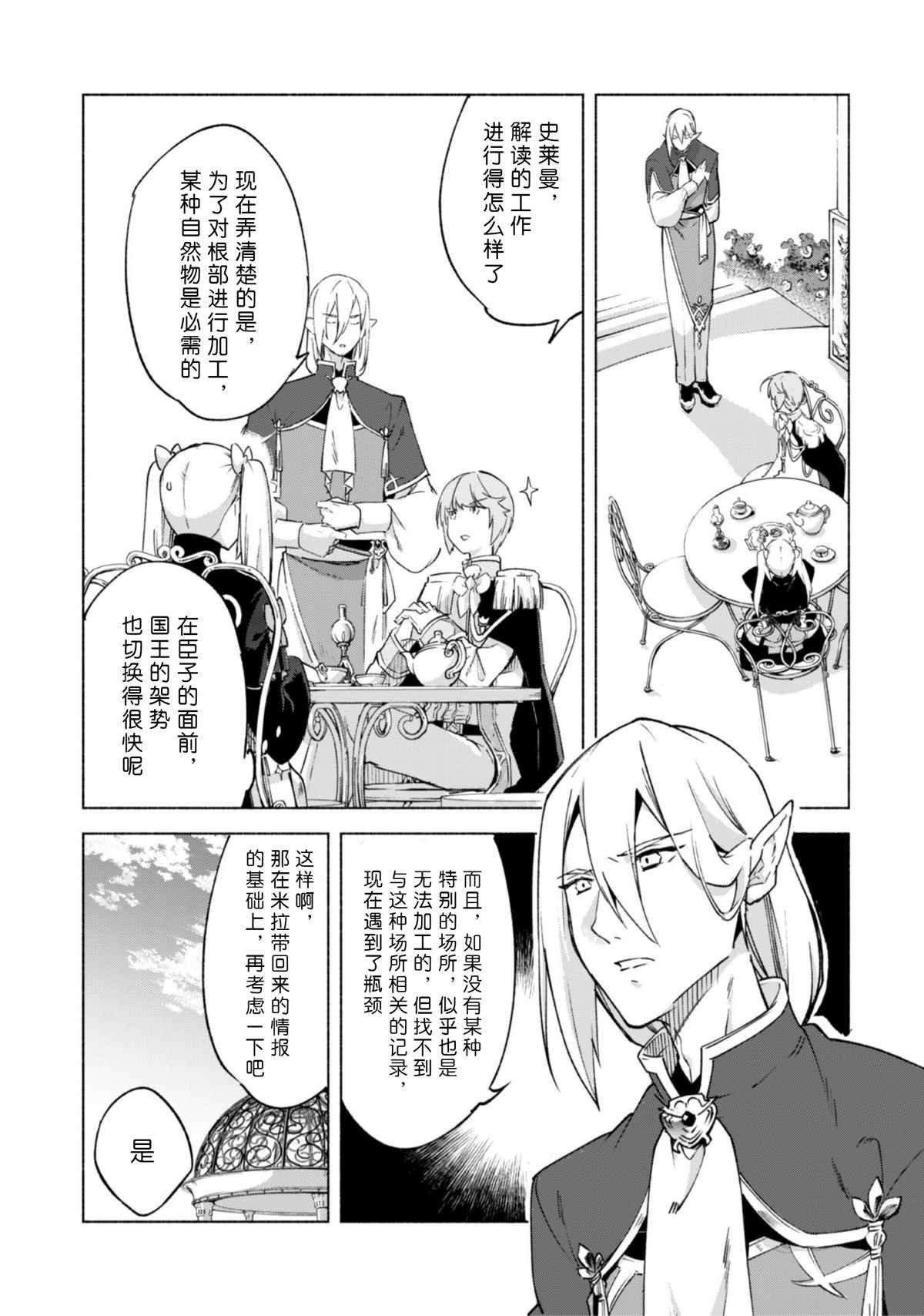 第45话