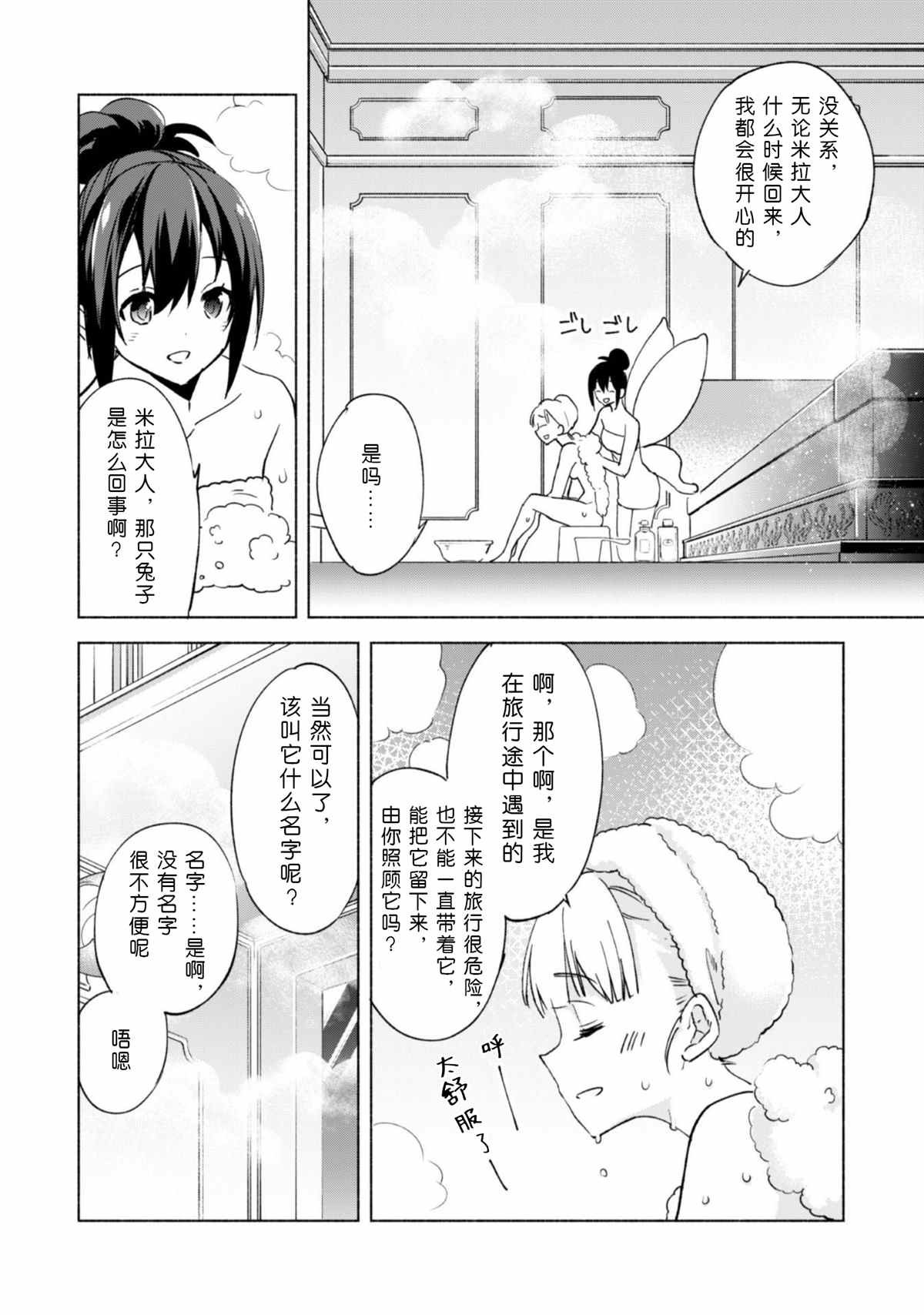第45话
