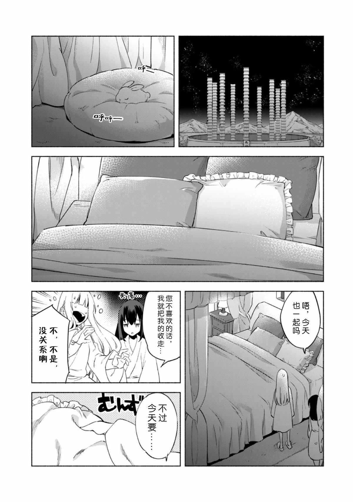 第45话