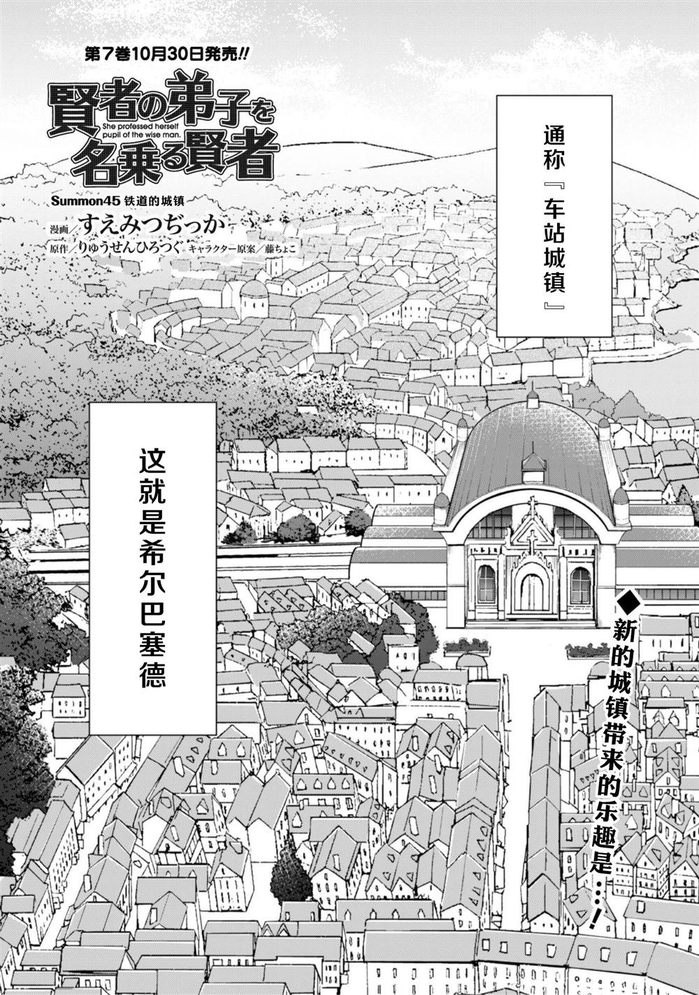 第45.5话