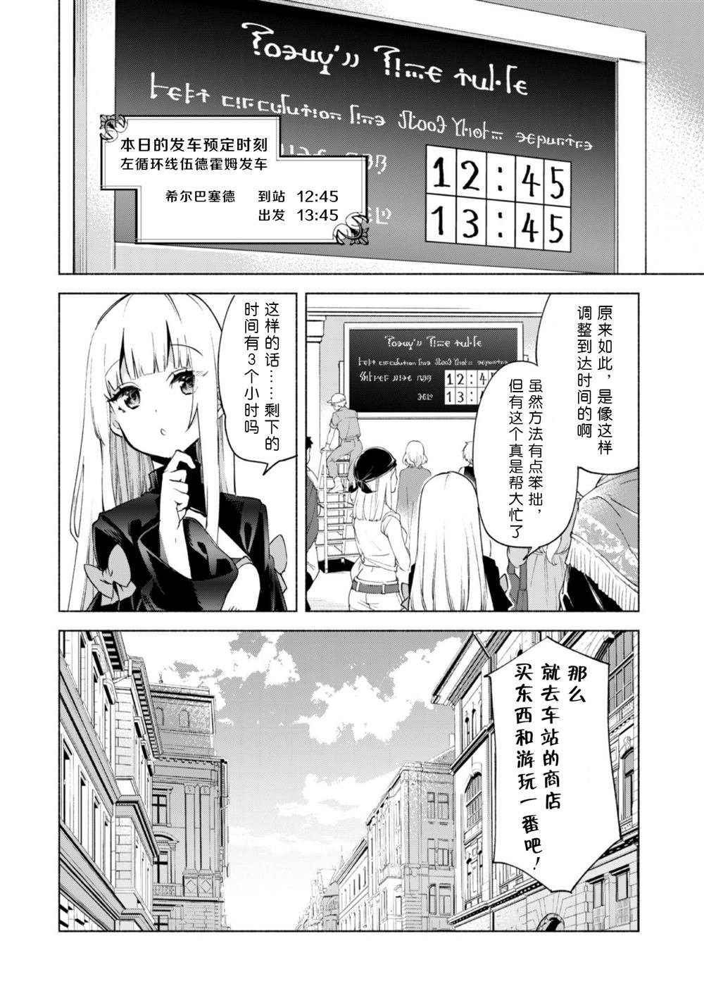 第45.5话