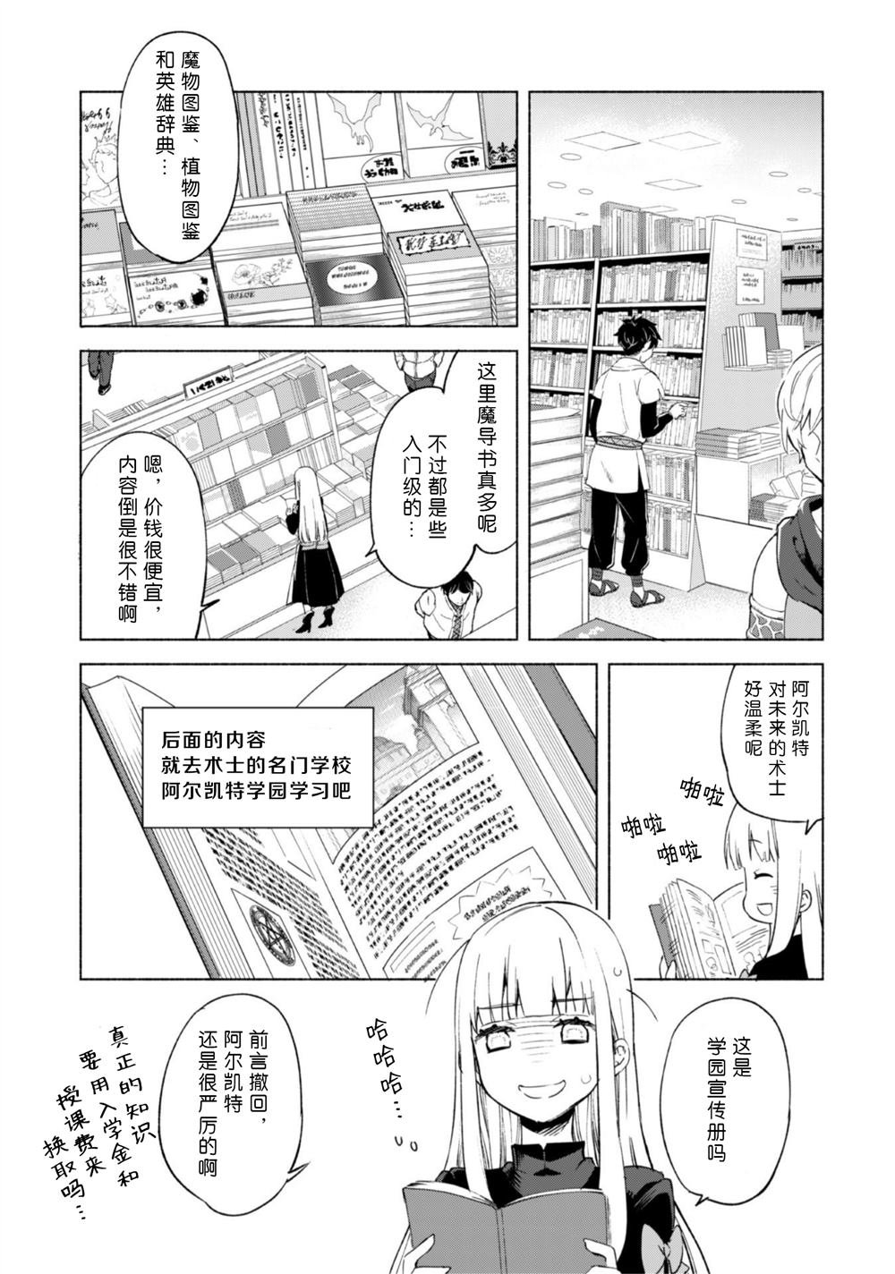 第45.5话