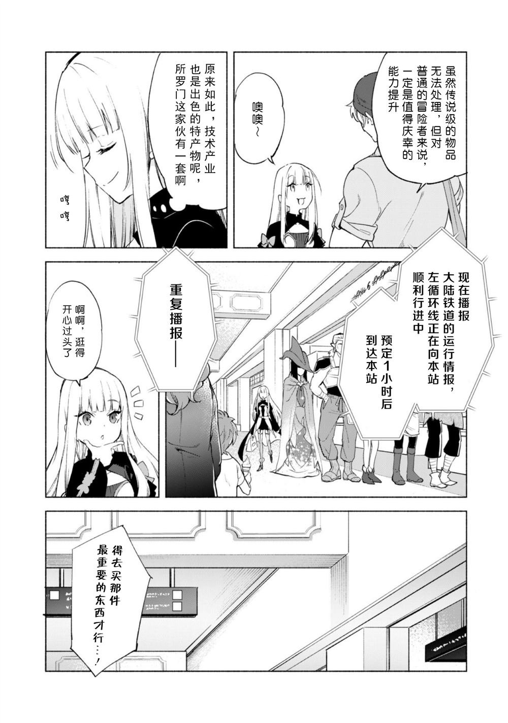 第45.5话