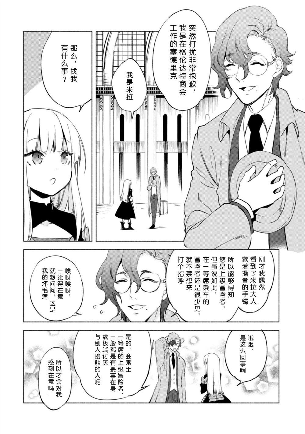 第45.5话
