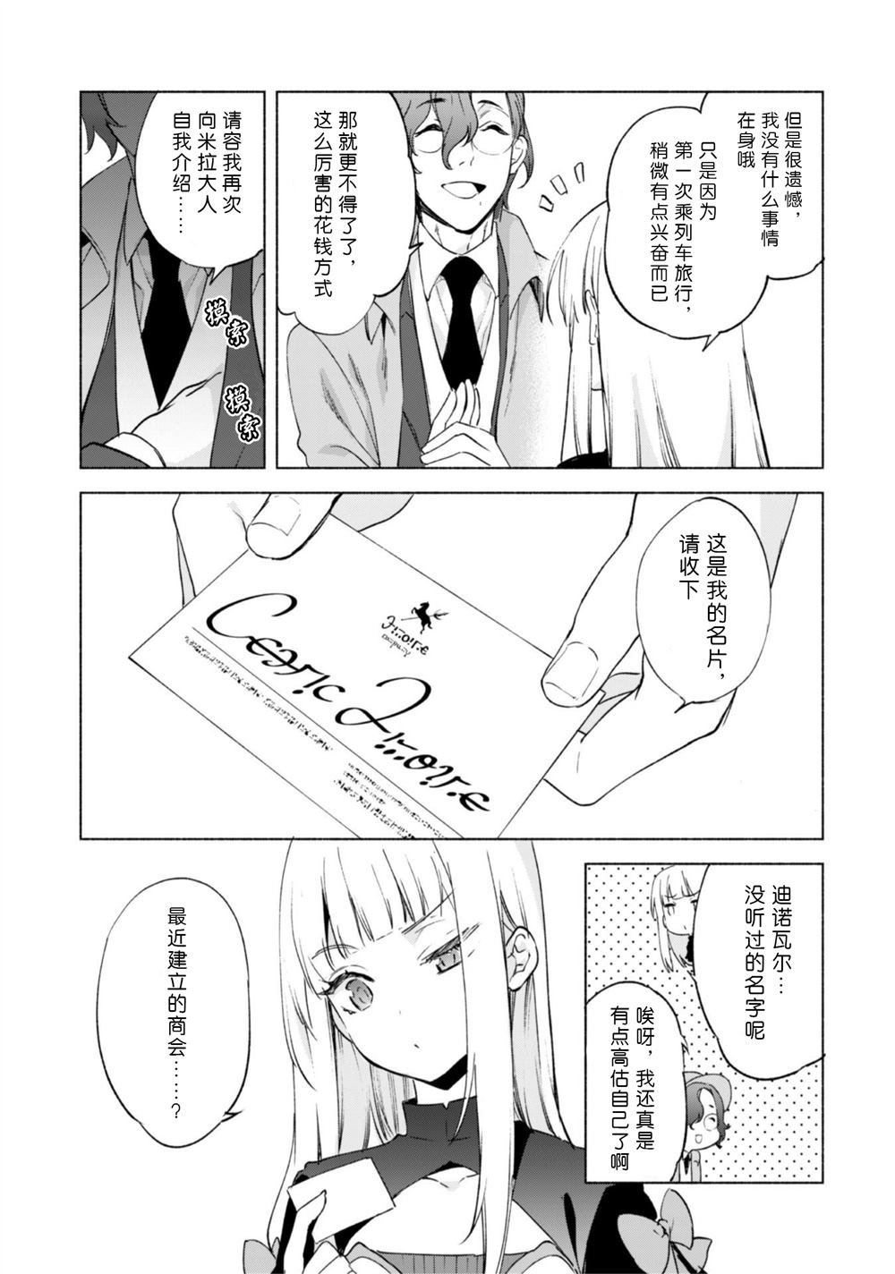 第45.5话