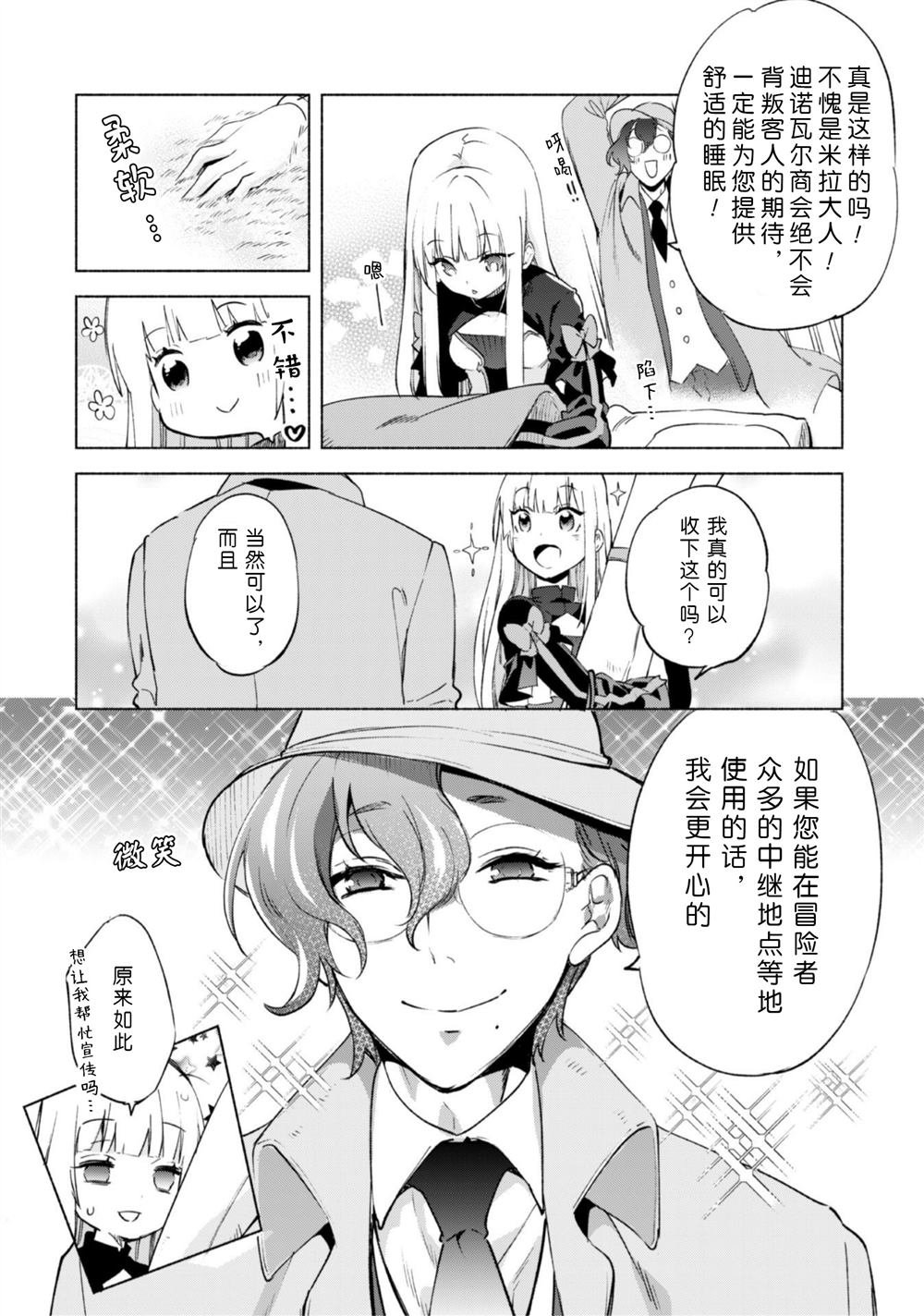 第45.5话