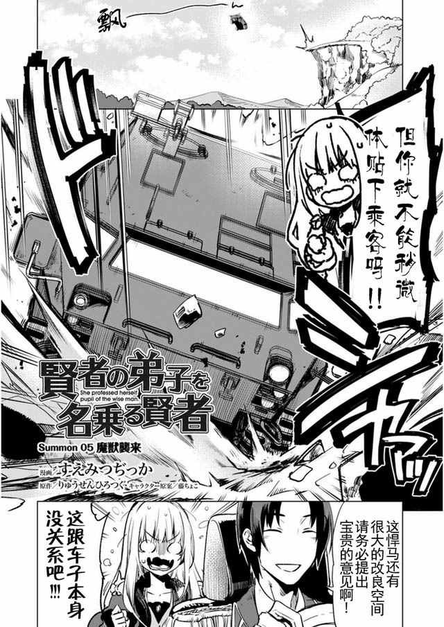第5话