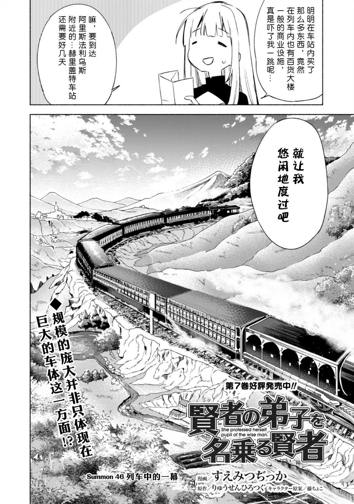 第46话
