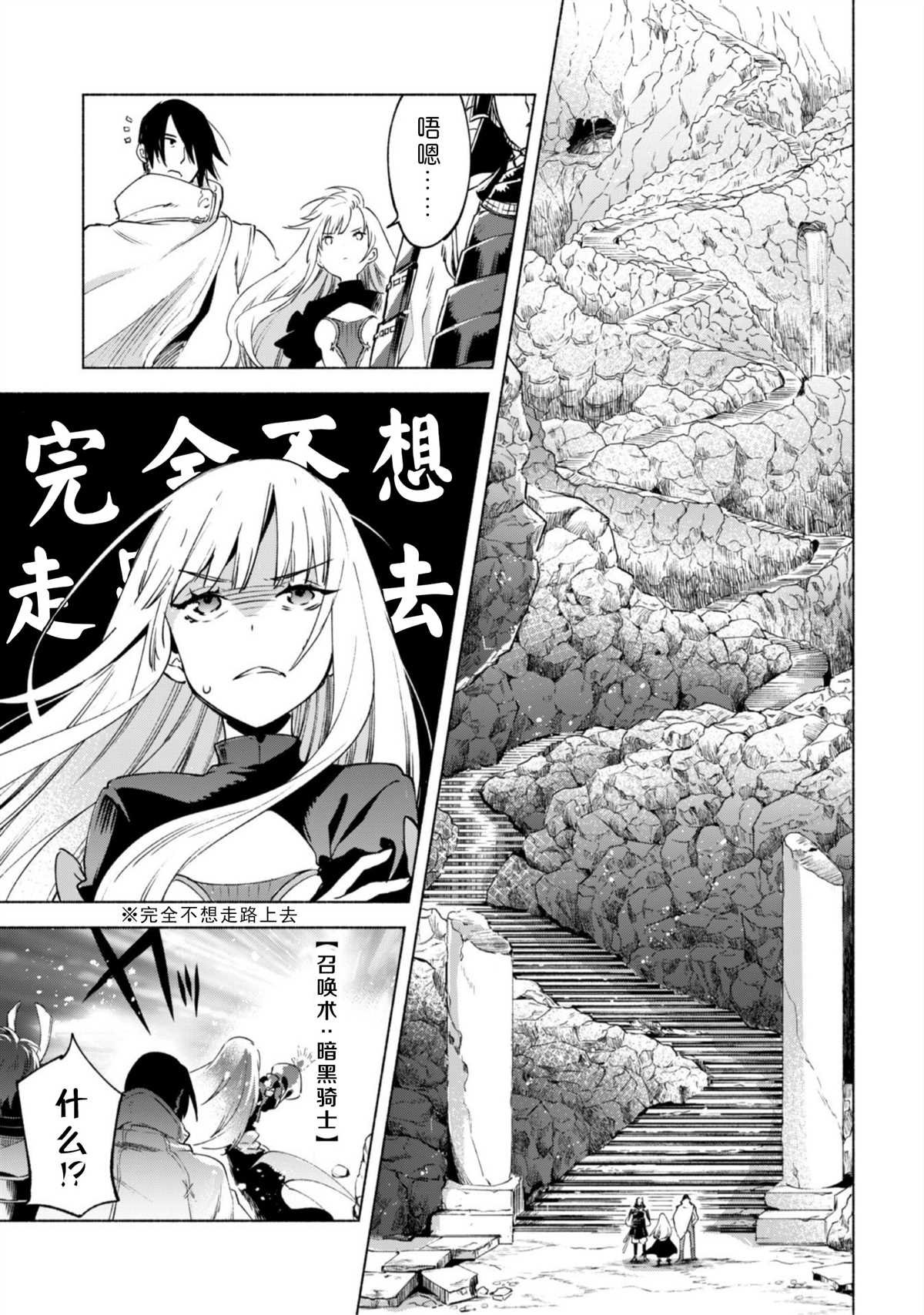 第47话 空之旅途