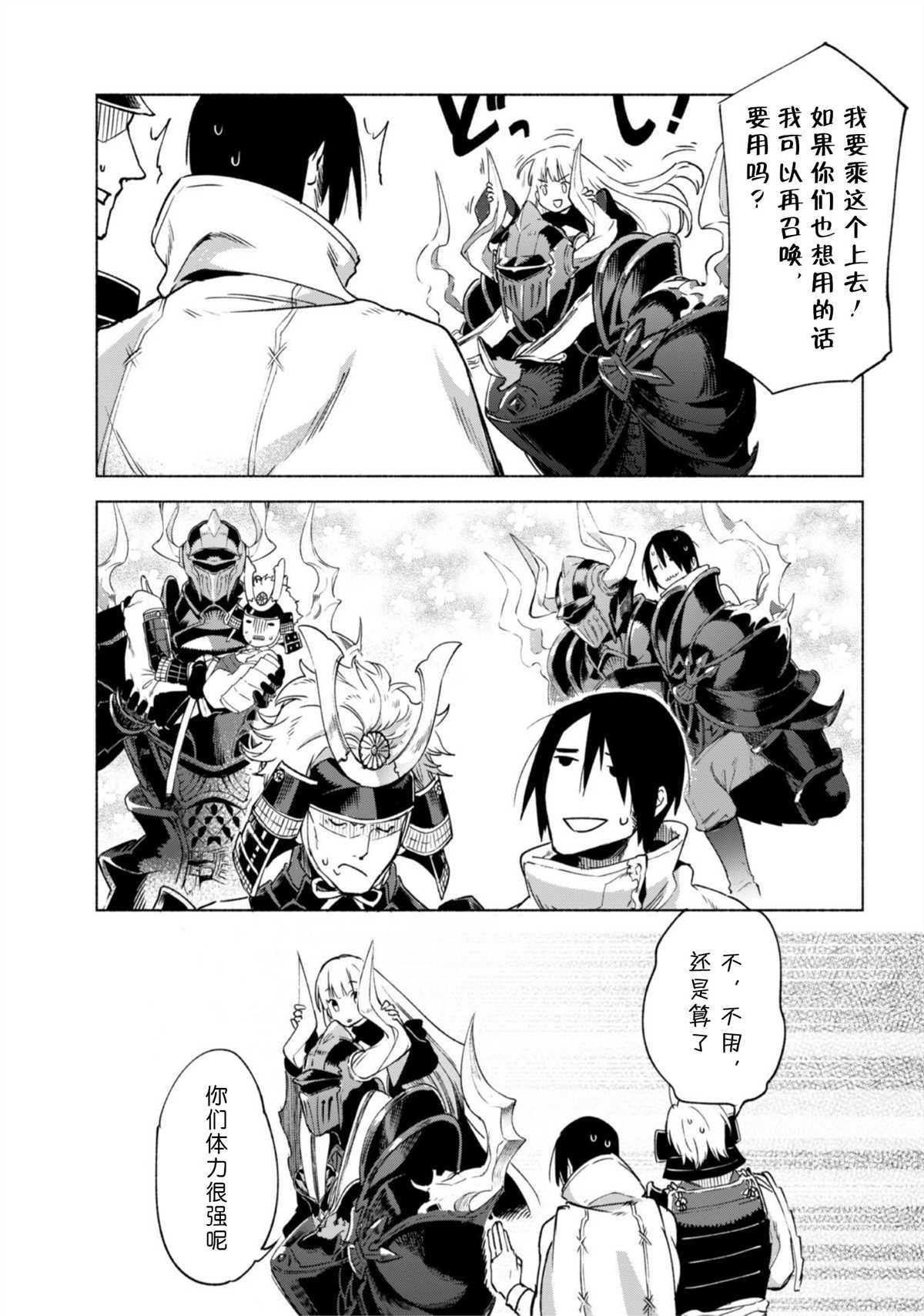 第47话 空之旅途