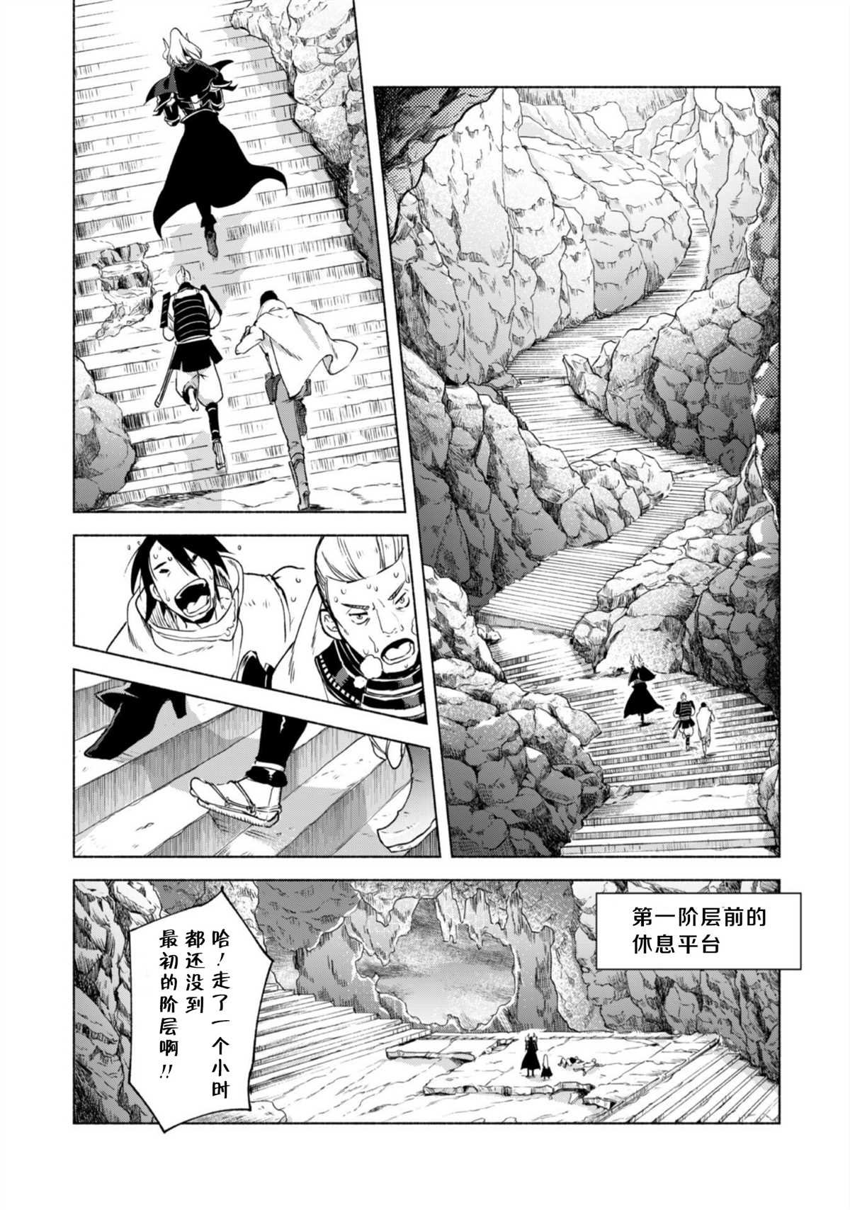 第47话 空之旅途