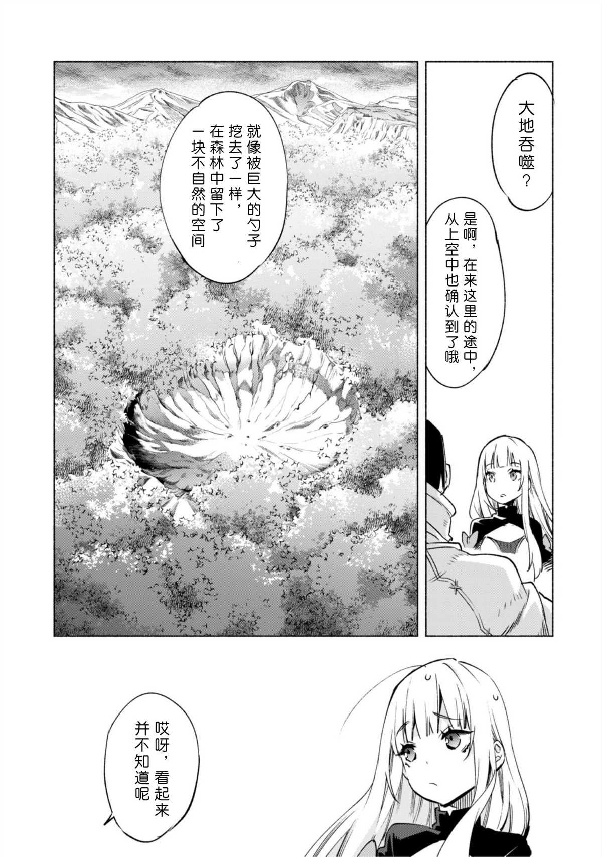 第47话 空之旅途