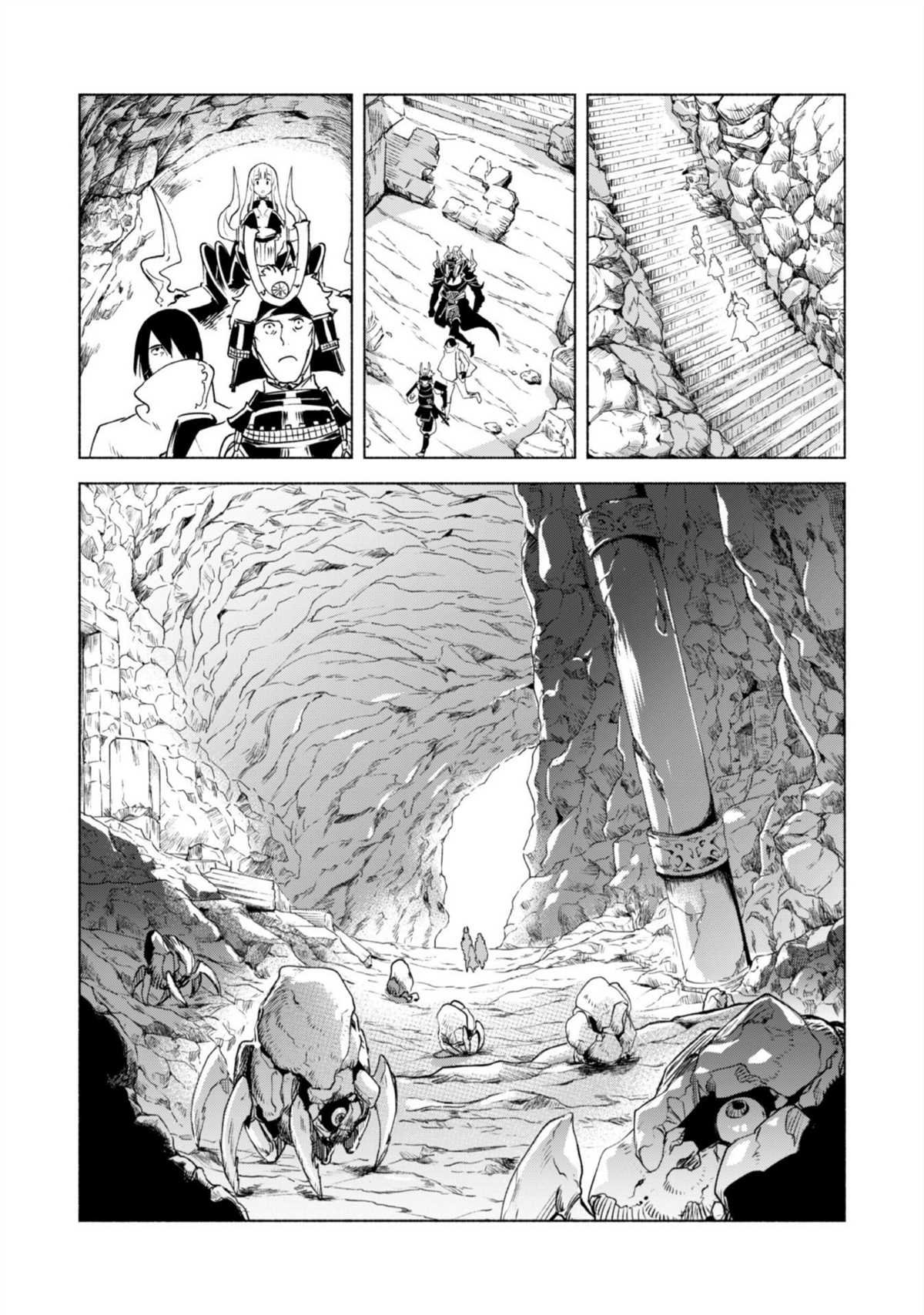 第47话 空之旅途