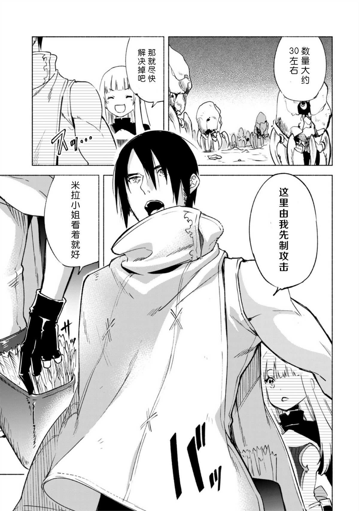 第47话 空之旅途