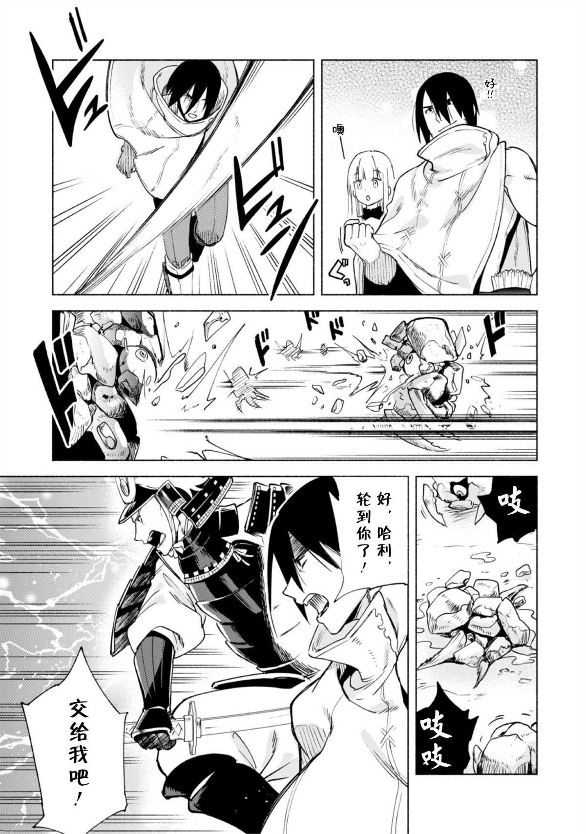 第47话 空之旅途