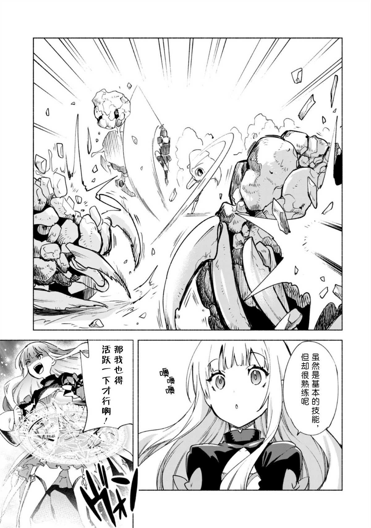第47话 空之旅途