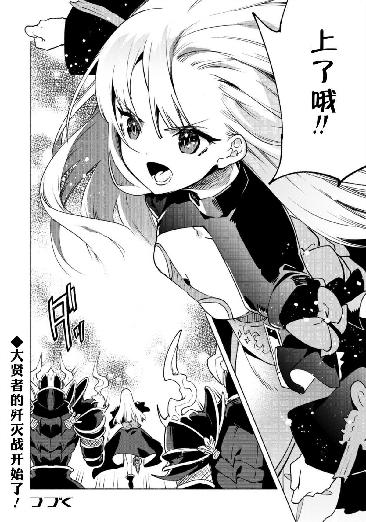 第47话 空之旅途