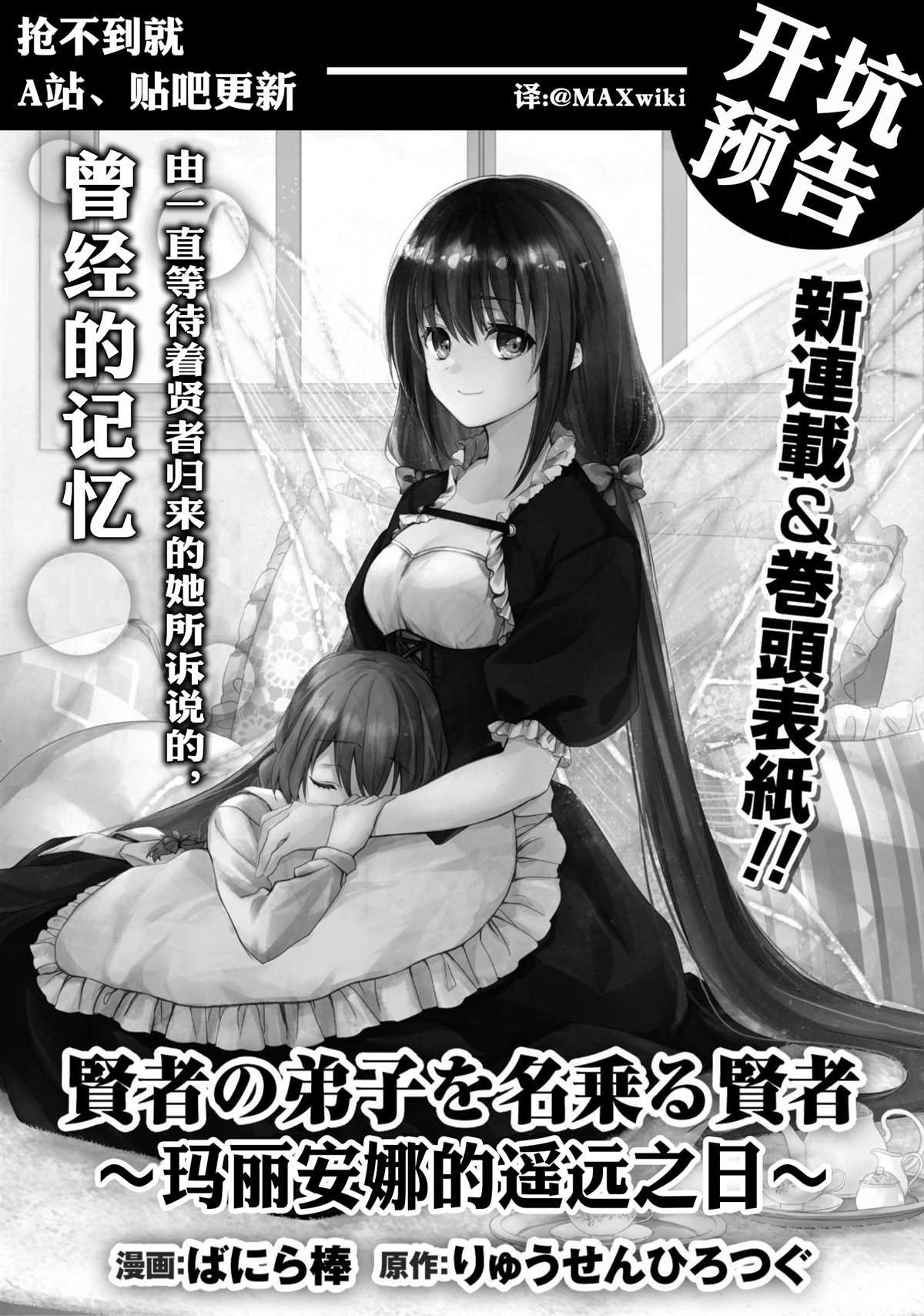 第47话 空之旅途