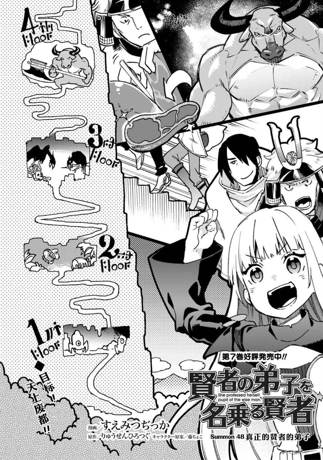 第48话