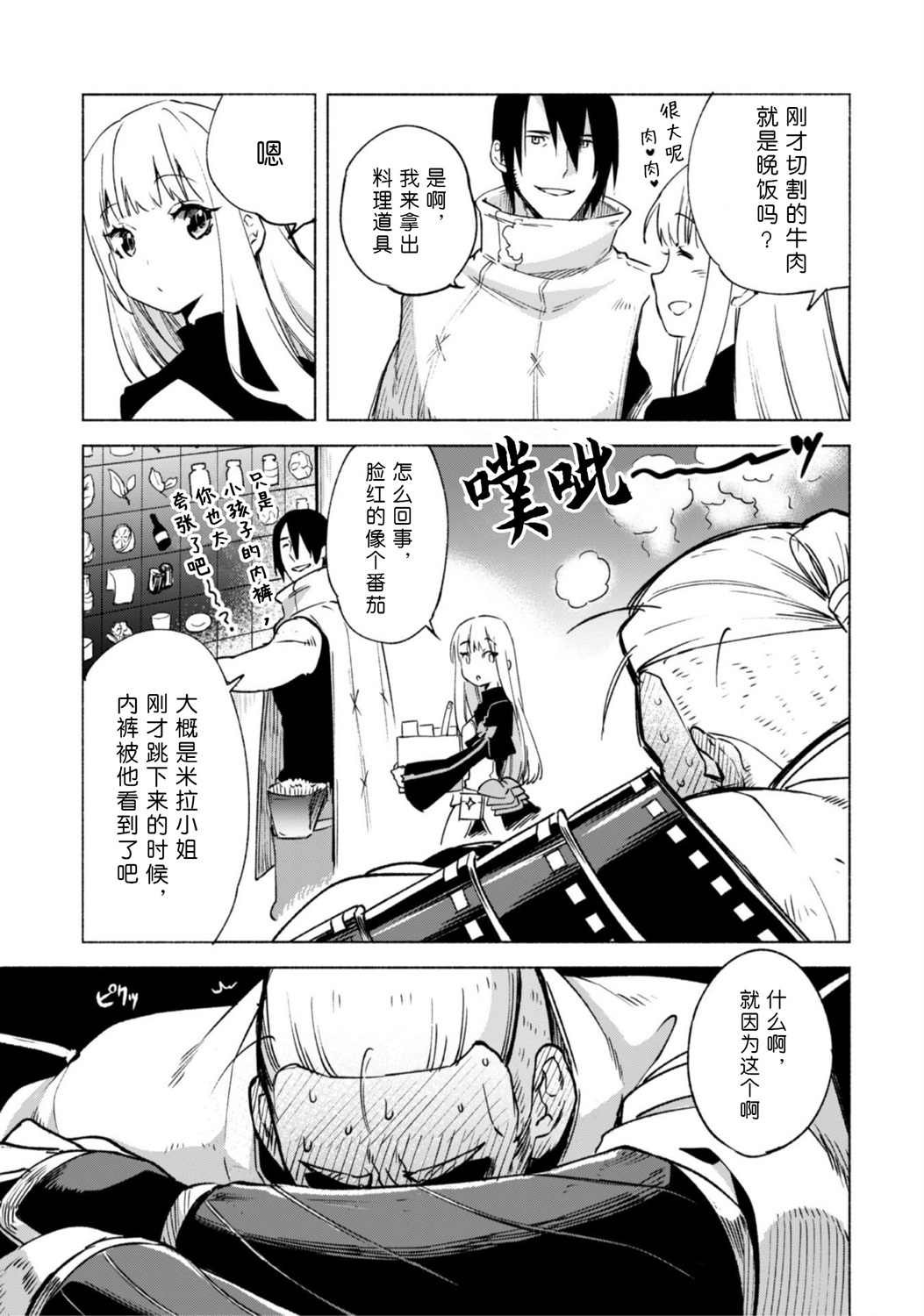 第48话