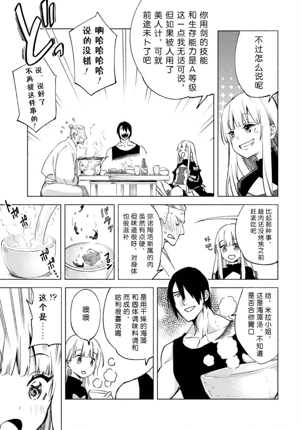 第48话