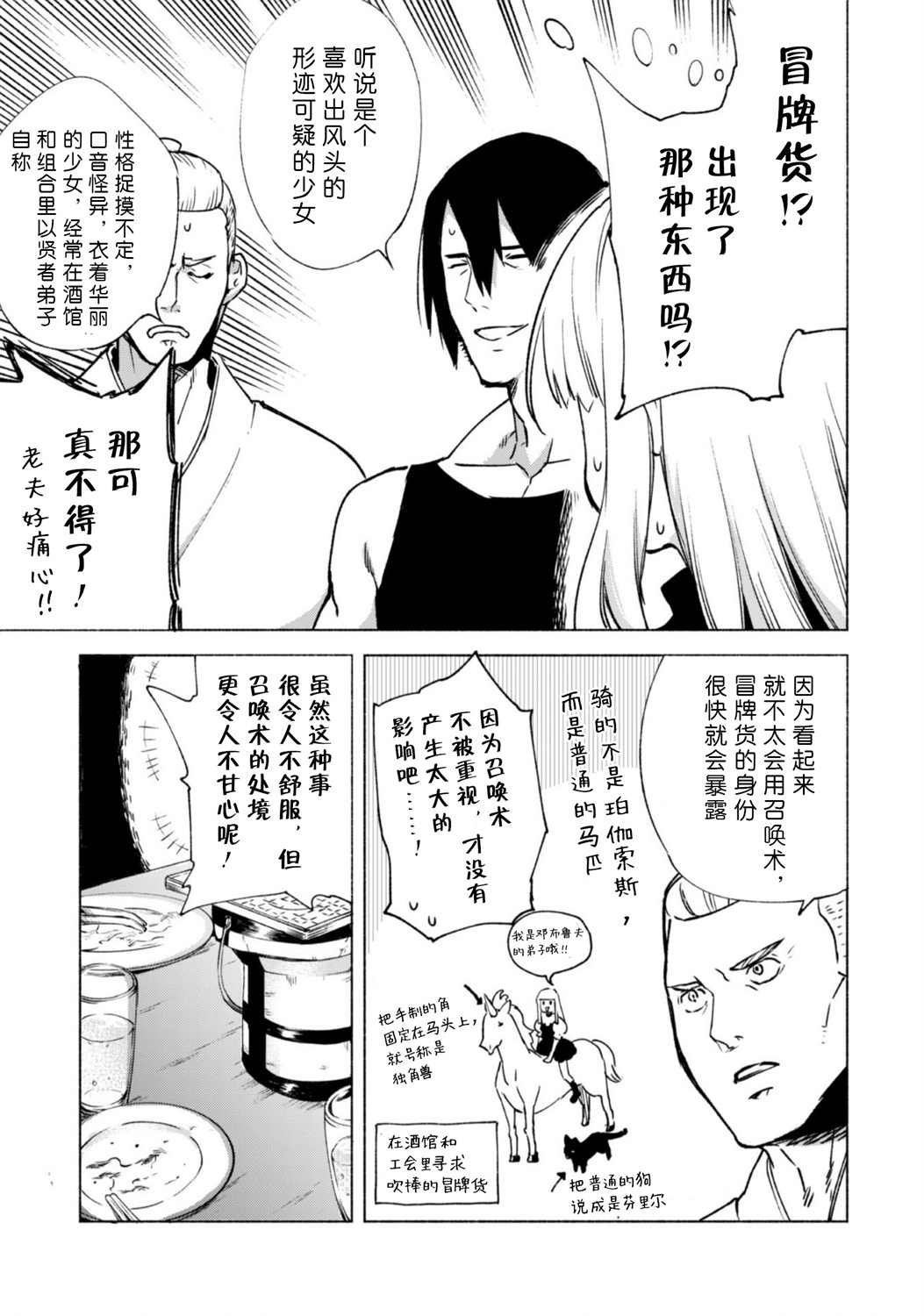 第48话