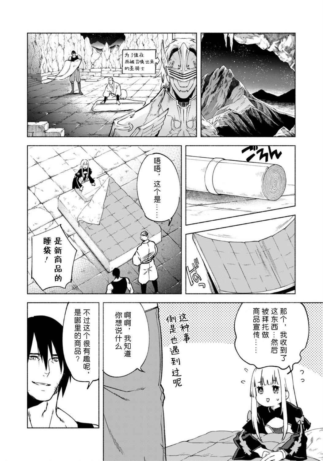 第48话