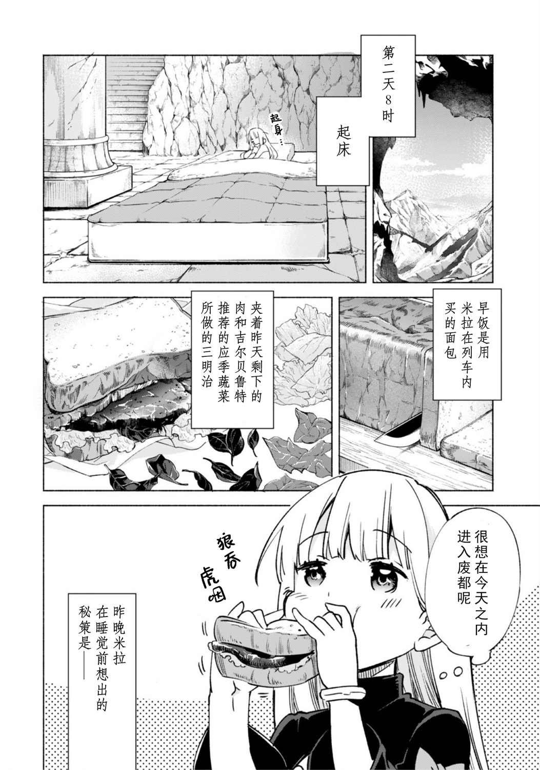 第48话