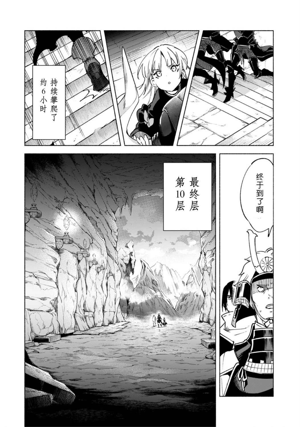 第48话