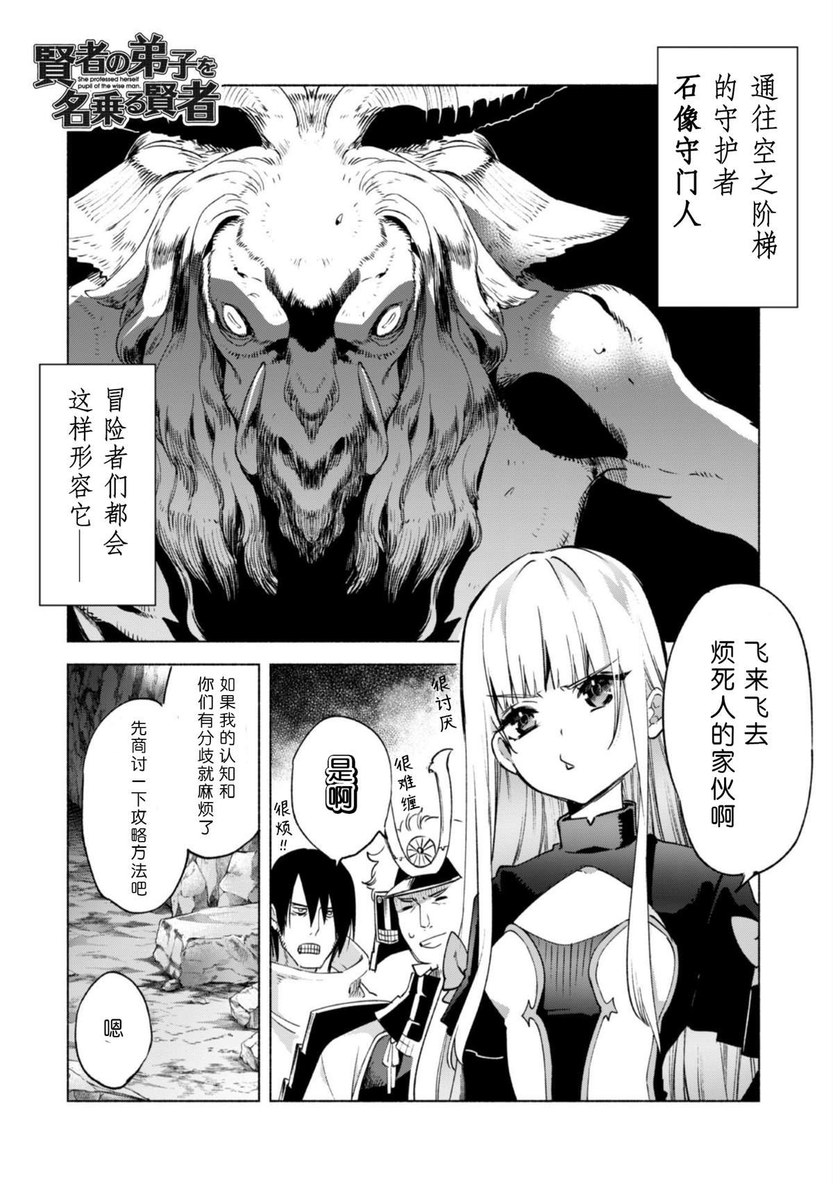 第49话 天上的雷