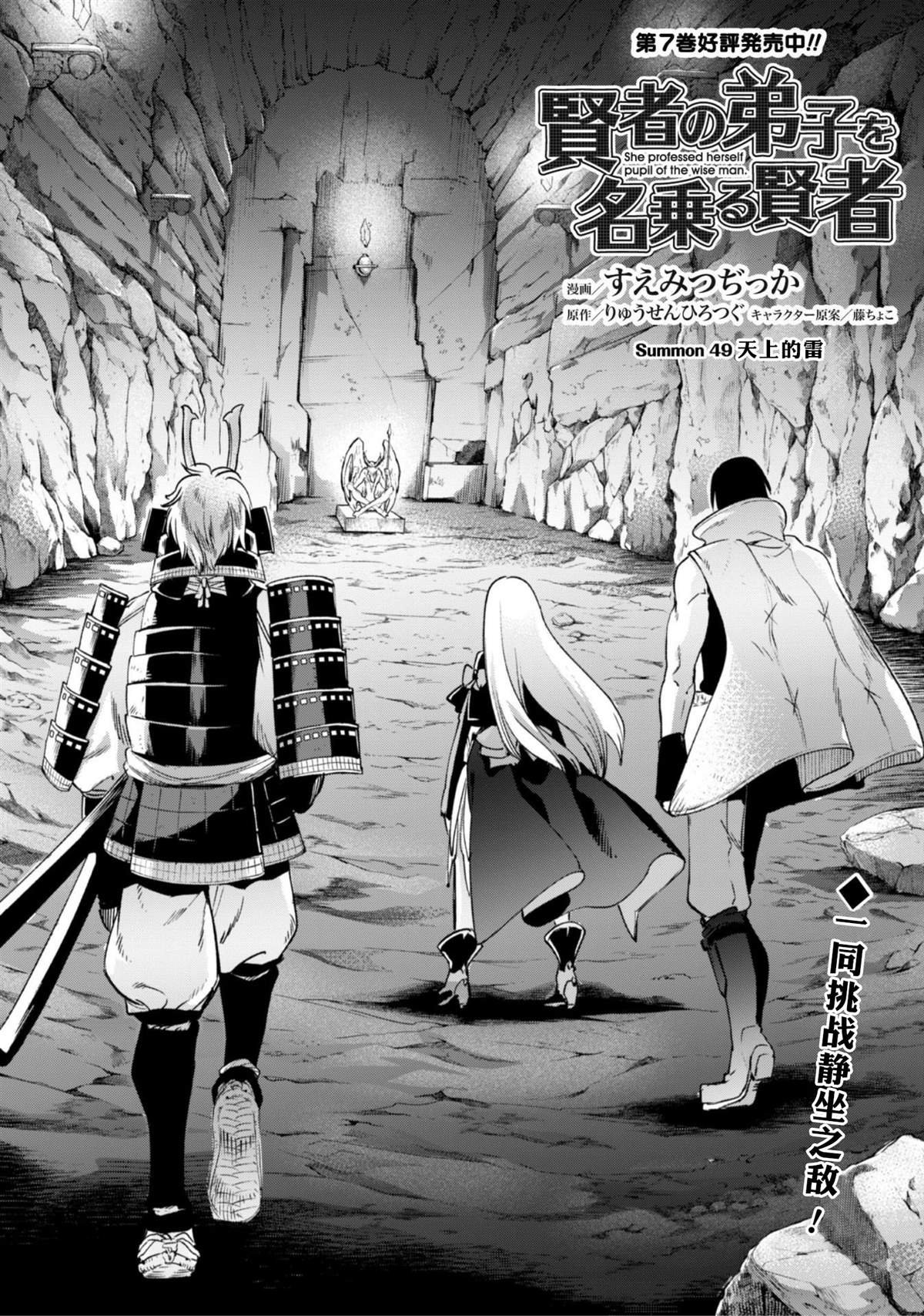第49话 天上的雷