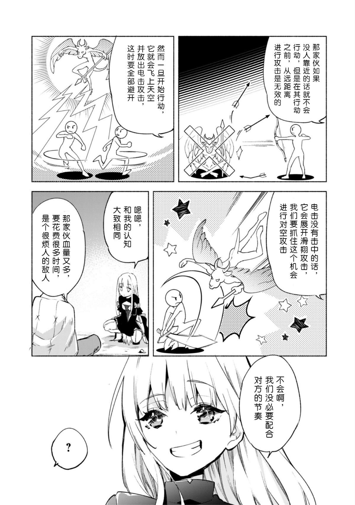 第49话 天上的雷