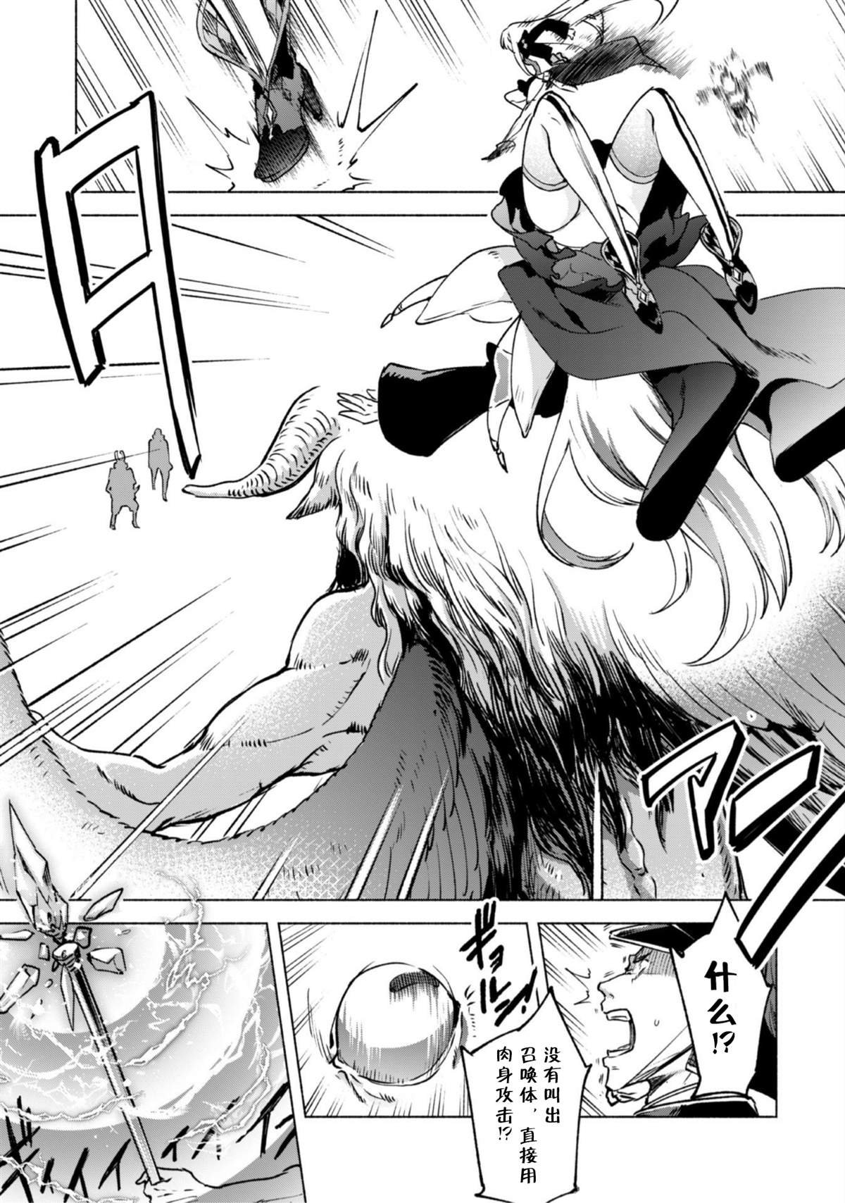 第49话 天上的雷